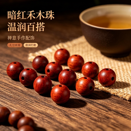 珊妮杂货铺禾木珠子散珠手工diy串珠手链米珠算盘珠大孔圆珠子