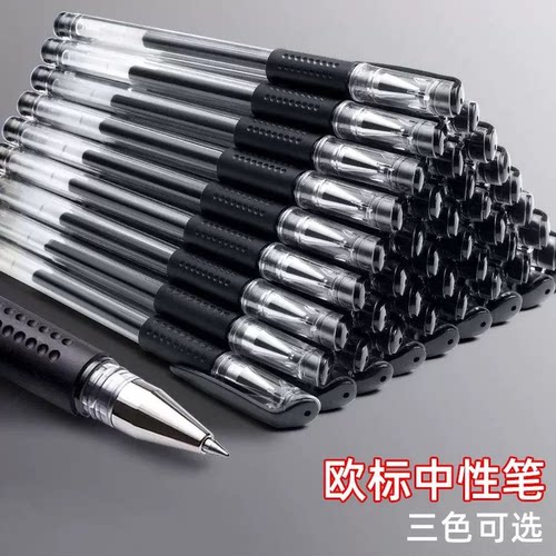 【珊妮杂货铺】中性笔0.5mm子弹头针管圆珠碳素水性笔办公考试笔