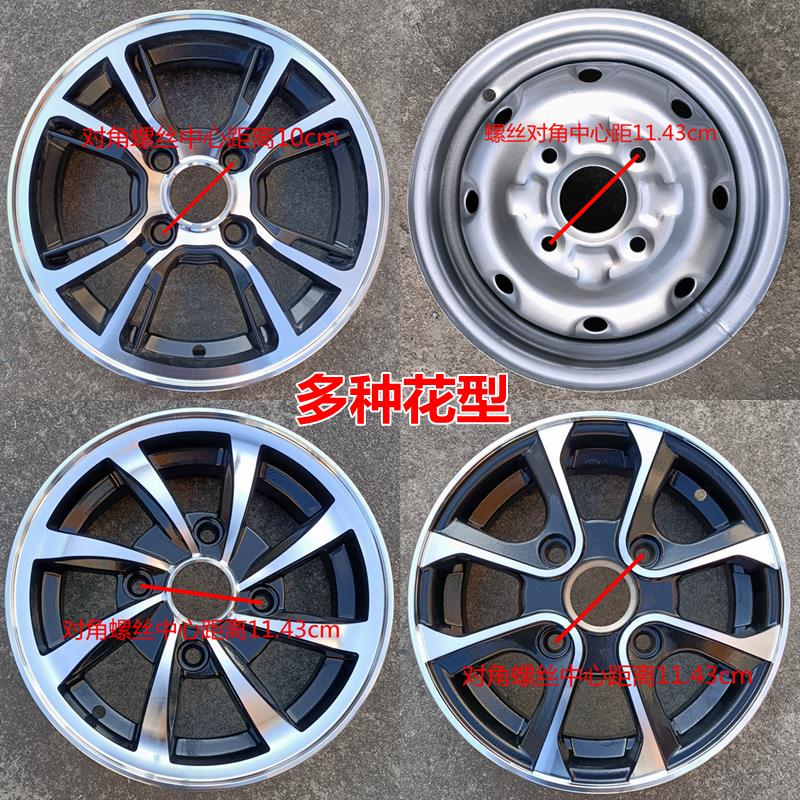 四轮电动老年代步车135/145/70r 155R12轮毂铝钢圈雷丁新能源五菱