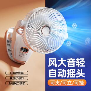 挂墙小壁扇学生台式 厨房壁挂式 充电夹扇usb车载电风扇自动摇头