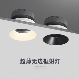 筒灯窄边超薄射灯防眩光隐形预埋客厅无主灯照明 无边框射灯嵌入式