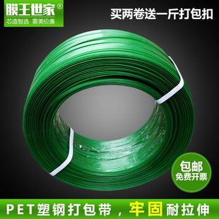 带塑料带1910 塑钢打包带1608捆绑包装 pet机用带打包条塑料编条带