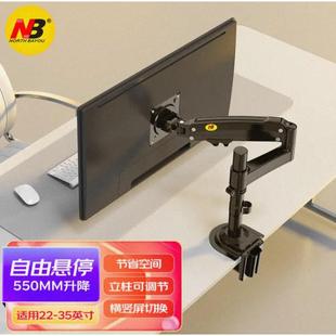 H100立柱电脑显示器支架桌面折叠伸缩屏幕增高架挂架22 35寸