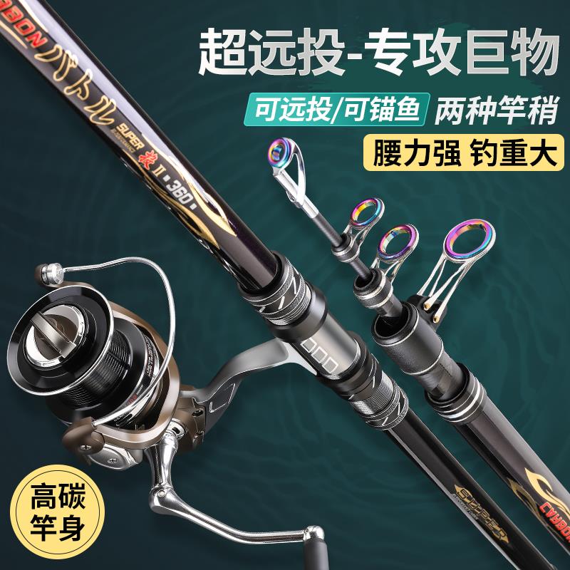 日本进口海竿远投竿海杆抛竿碳素超硬锚杆锚鱼竿大物海钓鱼竿套装