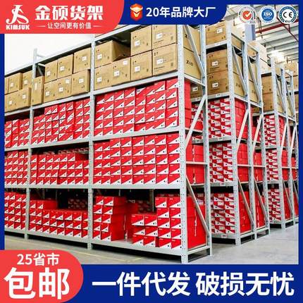 【自动分销专属】仓库重型铁架家用储物架快递置物架多层仓储货架
