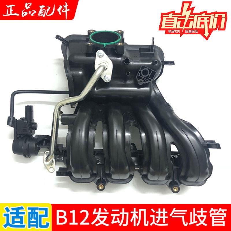 五菱荣光/之光/小卡/加长/6376/6390进气歧管 B12发动机进气支管