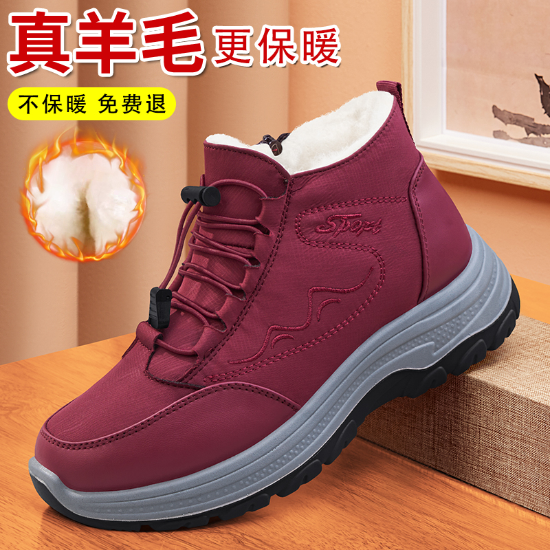 羊毛棉鞋女加绒保暖休闲耐磨