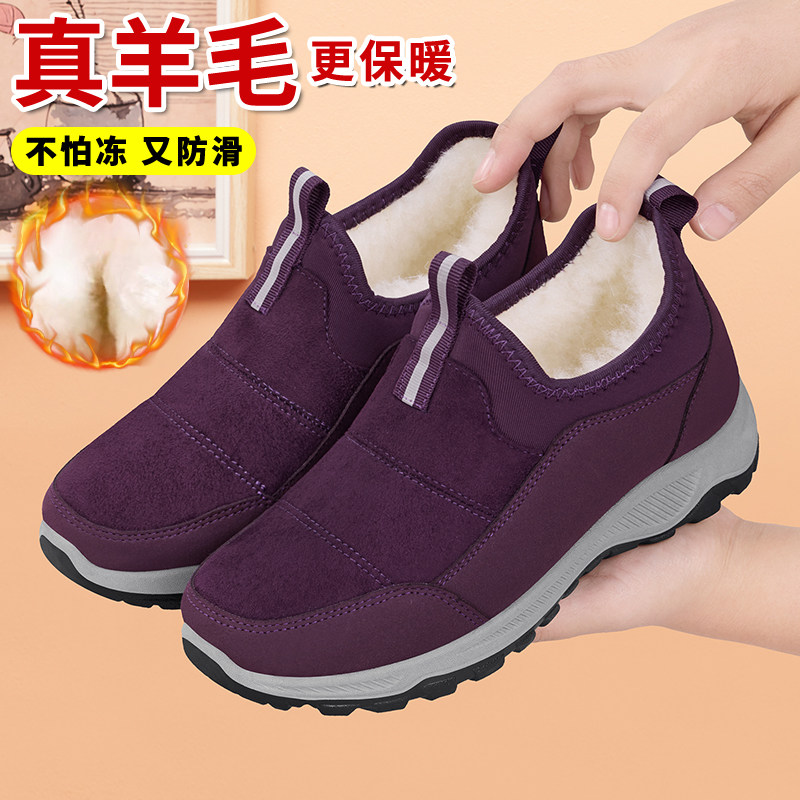 老人棉鞋女冬季加绒加厚羊毛老北京布鞋一脚蹬防滑保暖妈妈雪地靴,女鞋,棉鞋,淘宝优惠券,粉丝福利购,淘宝优惠卷