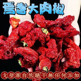 新疆焉耆小龙椒肉辣子可酱可香辣干辣椒特辣辣皮子螺丝椒家用