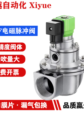 布袋除尘器DMF-Z-20/25/40/50/62/76S直角式电磁脉冲阀24V1寸2寸
