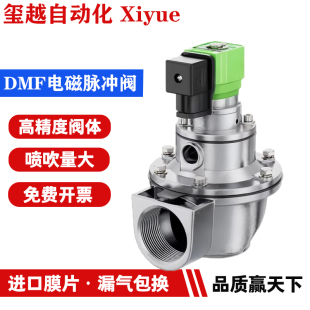 电磁脉冲阀直角式 76S24V1寸2寸 布袋除尘器DMF