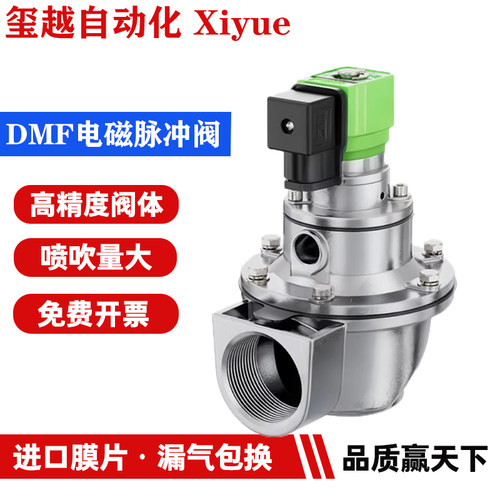 电磁脉冲阀直角式布袋除尘器DMF-Z-20/25/40/50/62/76S24V1寸2寸