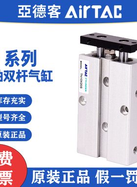 亚德客双轴双杆气缸TN10/16/20/25*10X15x20x25X30x40x50x60x70-S