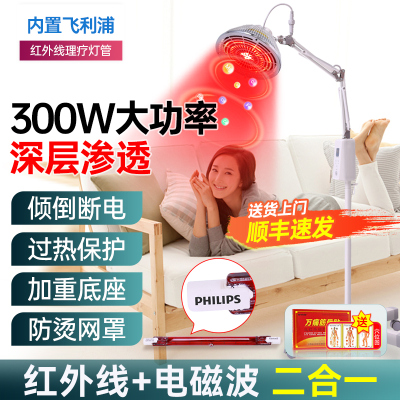 飞利浦远红外线理疗灯泡