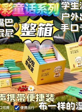 嘟咔熊湿纸巾清洁湿巾宝宝无纺布湿巾纸小包网店礼品批发成箱装