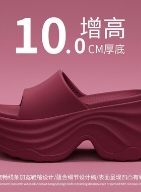 ECAC厚底拖鞋女夏外穿增高跟绝美婚纱神器海边沙滩防滑不累脚凉拖