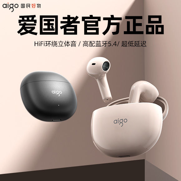 Aigo爱国者ENC通话降噪蓝牙耳机