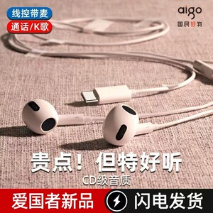 爱国者A210有线耳机手机电脑通用重低音乐入耳式带耳麦适用于华为
