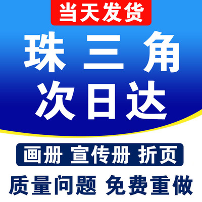 画册宣传册定制折页说明书打印