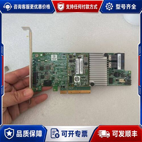 议价9361-8i RAID卡 2G缓存 支持S可维修