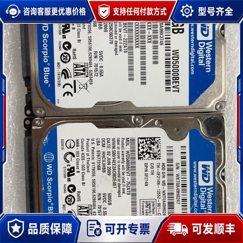 议价WD5000BEVT-22ZATO 2个全好500G快递发可维修