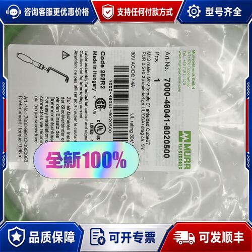 议价德国穆尔MURR M12线缆7000-46041-80205可维修