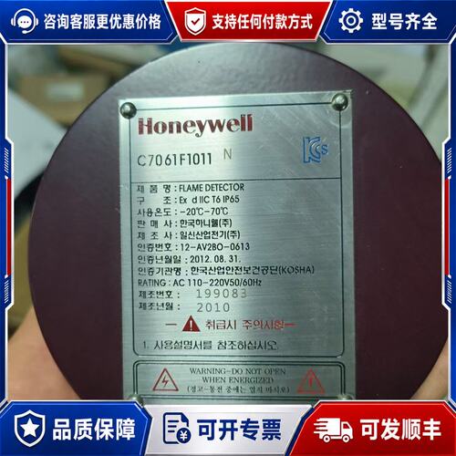 议价霍尼韦尔C4061F1011动态火焰检测器橙色九成新可维修