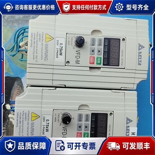 议价台达变频器VFD-MVFD007M23A075KW 2可维修