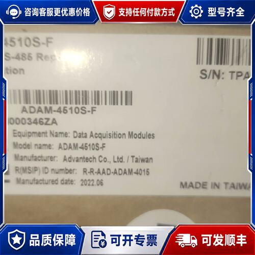 议价研华ADAM-4510S-F RS-422485隔离重复器可维修