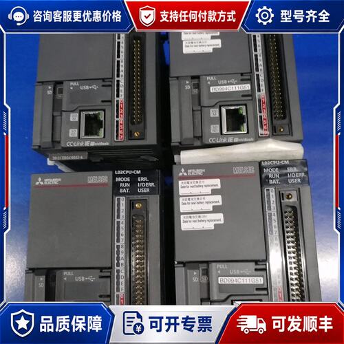 议价三菱L02CPU-CML6EC-CML61P-CMLJ可维修