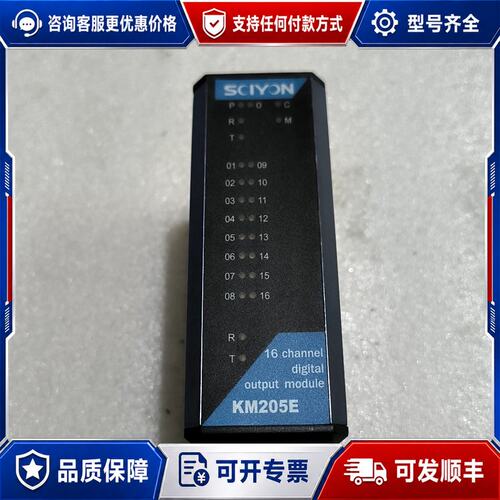 议价SCIYON科远 KM205E 16通道数字输模块可维修