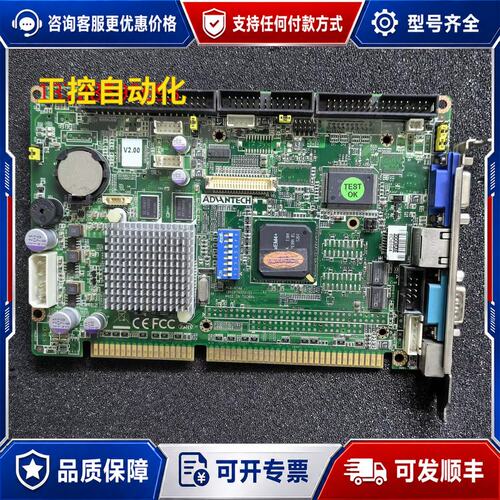 议价研华 PCA-6743VE 工控主板 带网口 测试好可维修