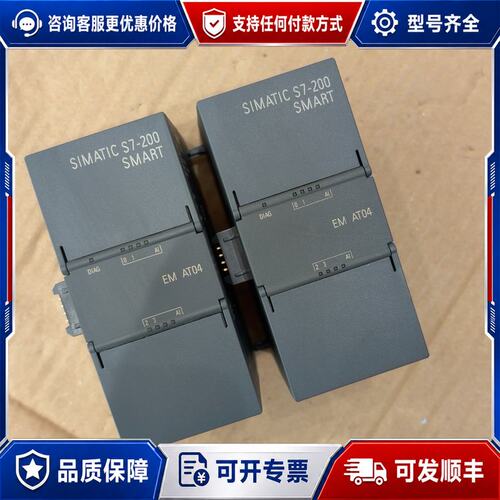 议价西门子200smart EM AT04型号6ES7可维修