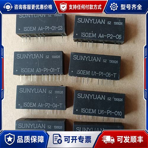 议价SUNYUAN模块 ISOEM A4-P1-01-53/A3可维修