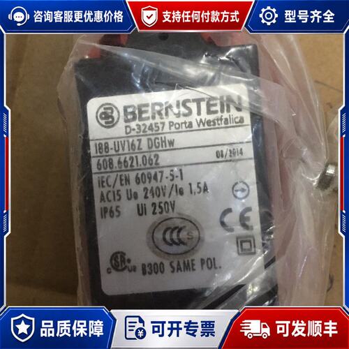 议价Bernstein GC-SU1Z 612.1377.8可维修