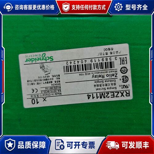 议价施耐德继电器底座RXZE2M114一盒10个可维修