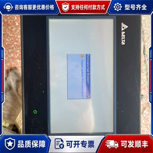议价台达显示屏DOP－BO7S411可维修