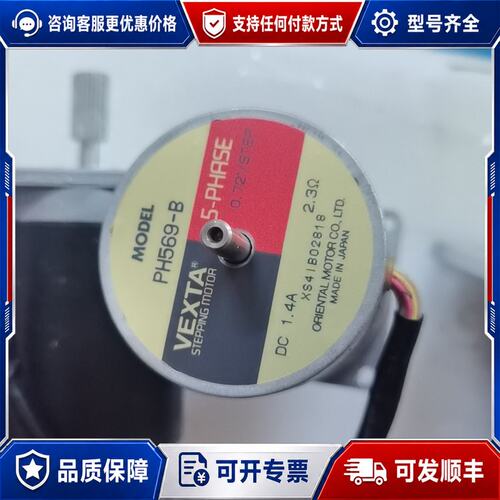 议价东方步进PH569-B,88可维修
