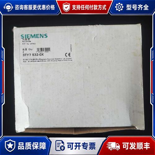 议价西门子 3TY7 532-0X 灭弧室 3TF53可维修