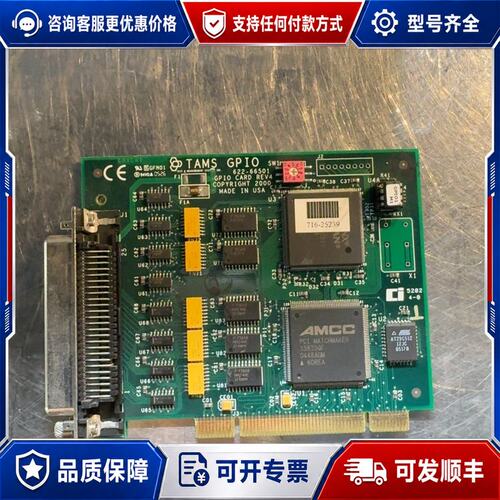 议价TAMS GPIO采集卡型号622-66501PCI接口可维修