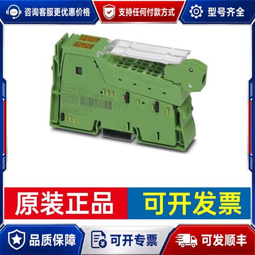 议价菲尼克斯 IB IL RS UNI-PAC(2700893)可维修