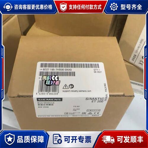 议价6ES7195-7HB00-0XA0西门子底座模块可维修