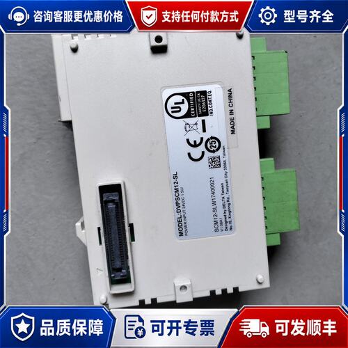 议价DVPSCM12-SL 台达PLC扩展模块可维修