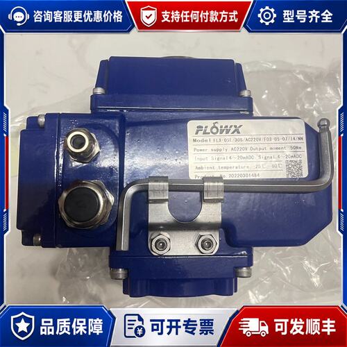 议价FLOWX弗雷西电动球阀型号FLX-05E/30S/AC2可维修