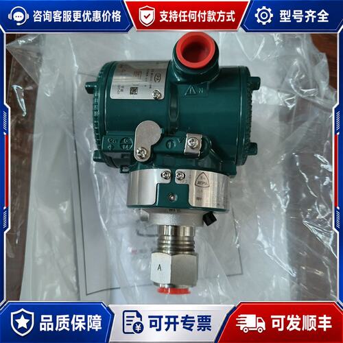 议价横河 EJA530E变送器 EJA530E-JBS4N-01可维修
