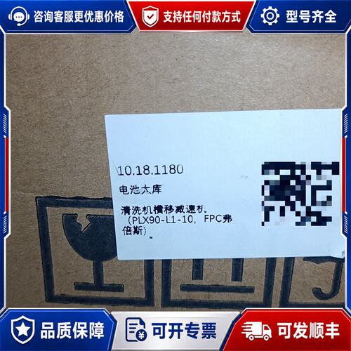 议价清洗机横移减速机PLX90-L1-10 FPC费伯斯 议可维修