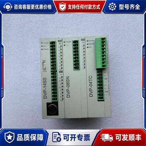 议价台达PLC模块DVP-14SS/DVP-08SN/DVP-0可维修