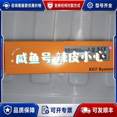 议价贝加莱模块X67DM9331.L12议价可维修