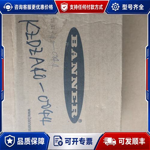 议价BANNER光电传感器 DXN2X6S86E可维修