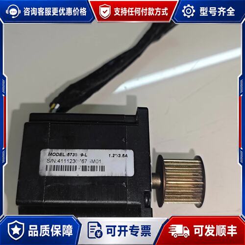 议价雷赛Leadshine三相步进电机 573S09-L可维修